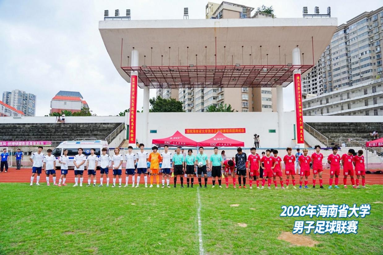 驰骋绿茵赛场，绽放青春风采—海南工商职业学院足球队征战2026年海南省大学男子足球联赛